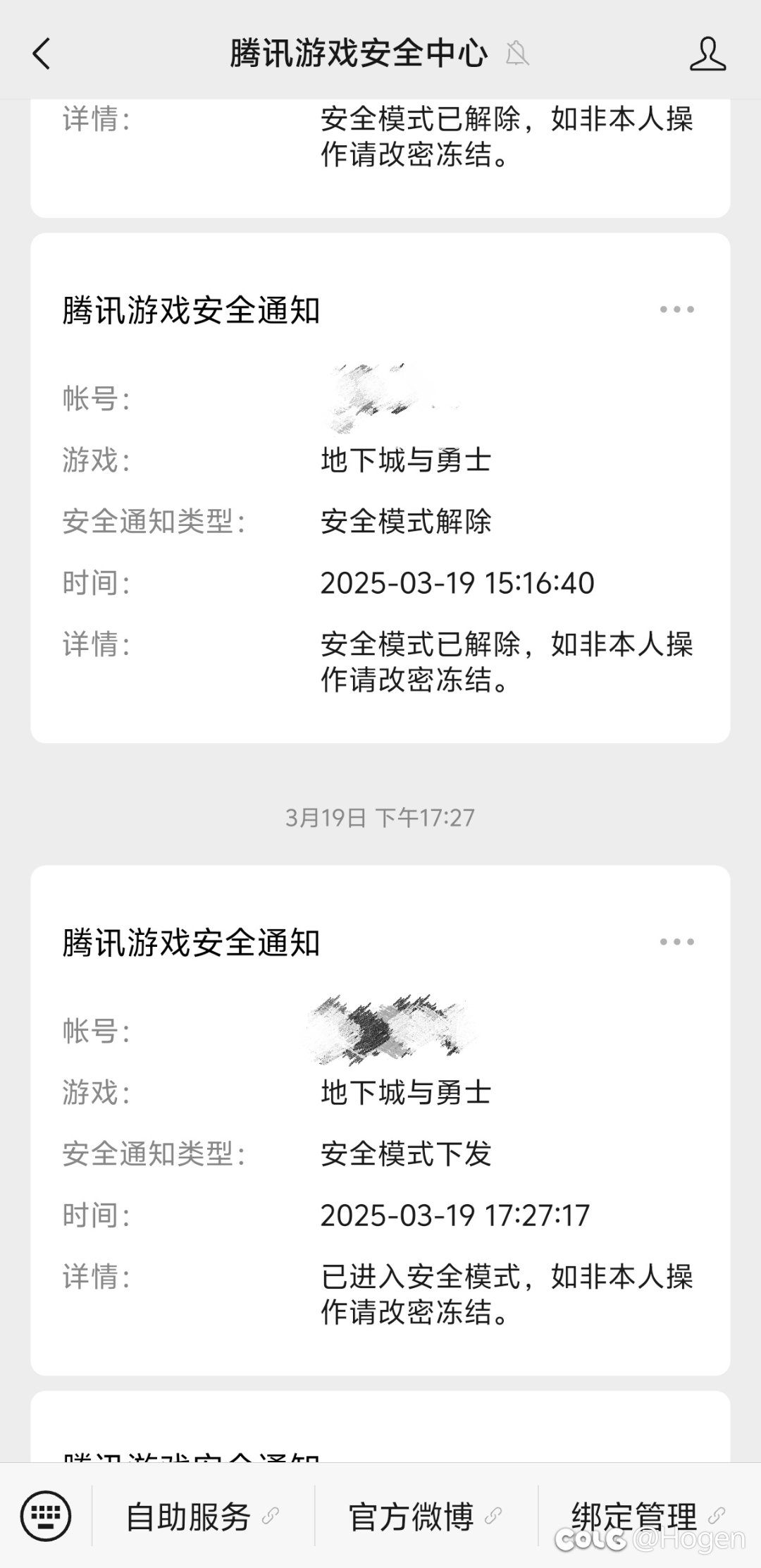 都在吵深渊喂养，我来说点不一样的，关于盗号盗登懂技术的大佬求指教2