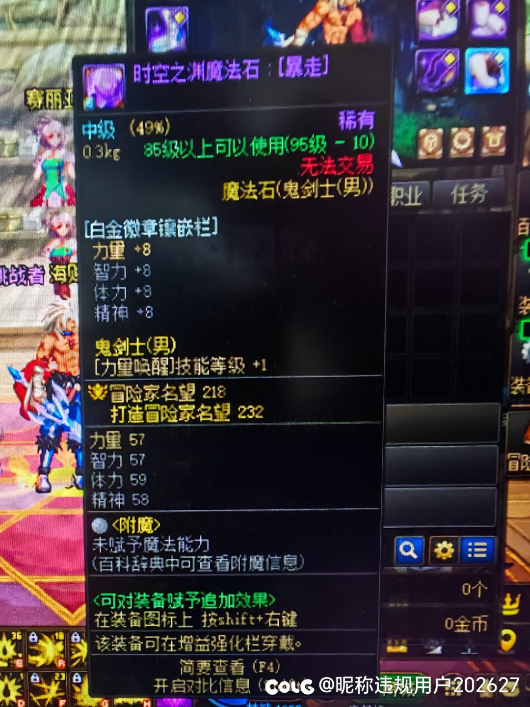 大号的白金徽章打在了换装上跨界给了小号 怎么继承到115级装备上啊1