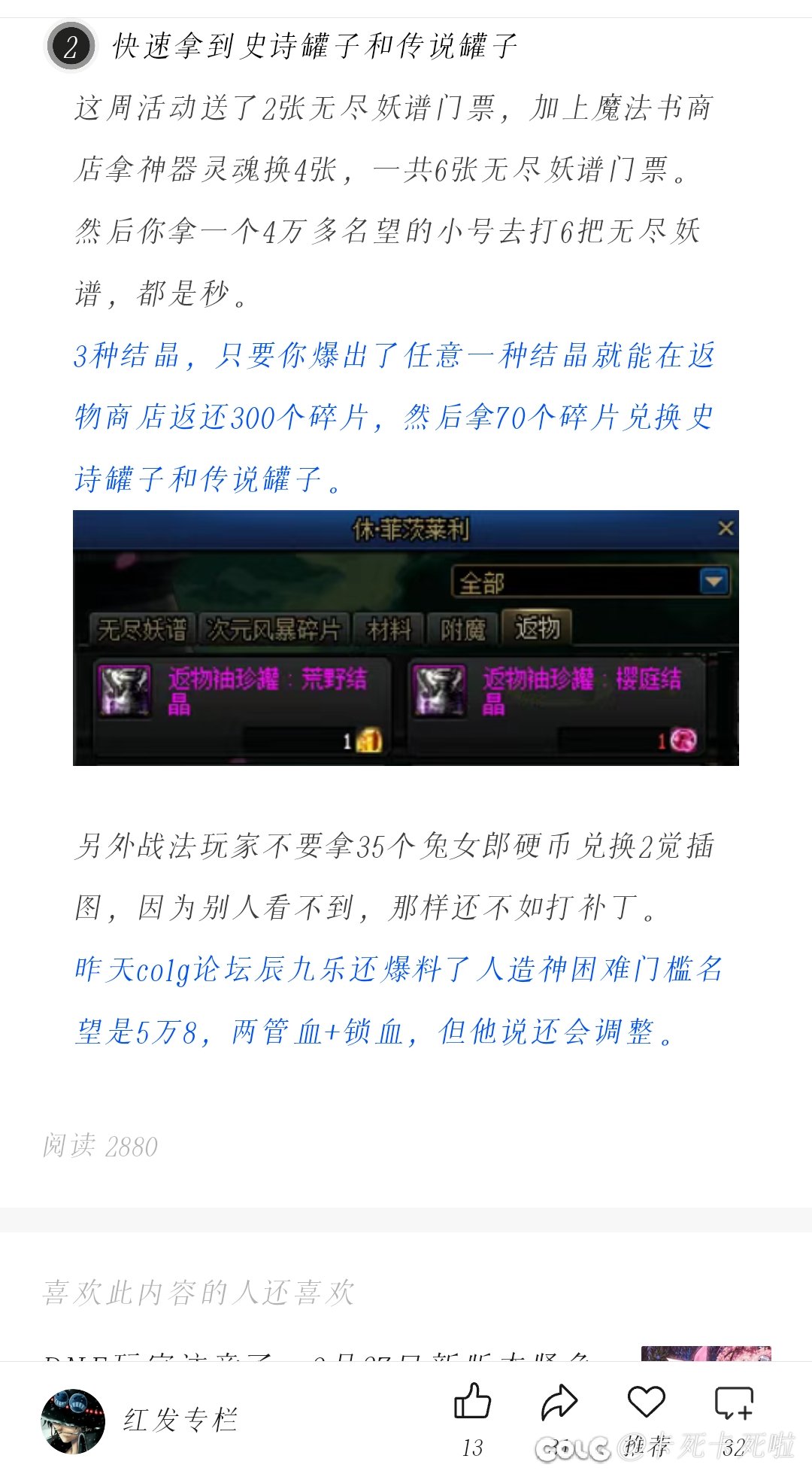 5.8门槛要传说几啊1