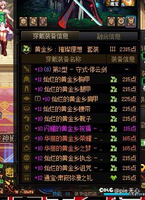 又是巨大提升的一天，就差首饰和武器了了3