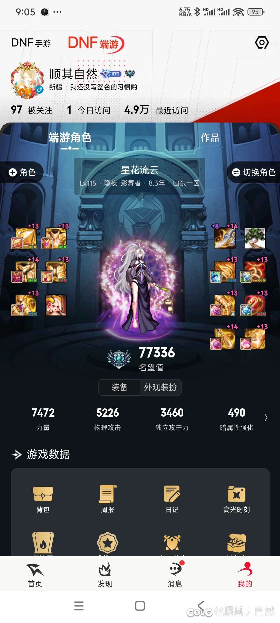 真是傻🐶版本,沃特碧们的Colg,DNF地下城与勇士 - COLG玩家社区