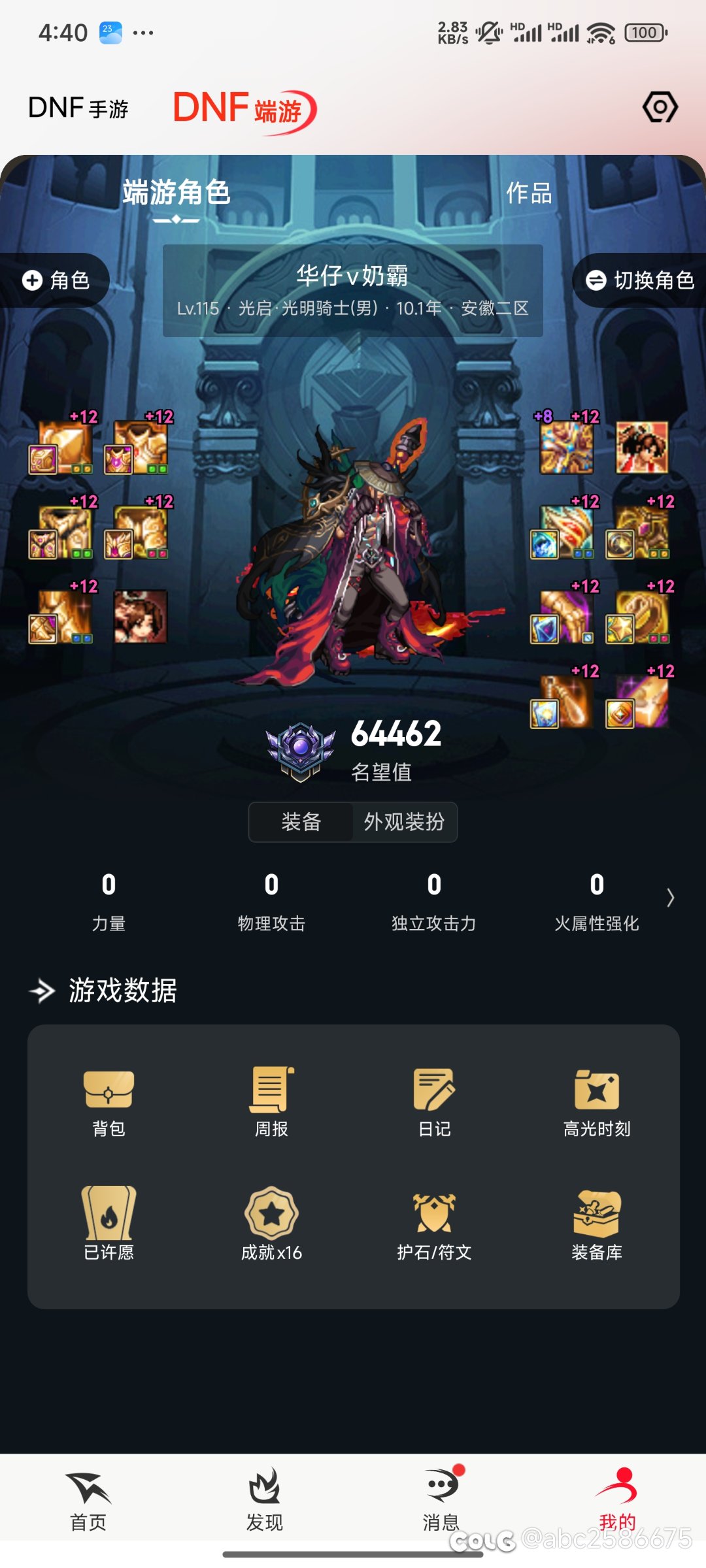 奶爸切cd求教1
