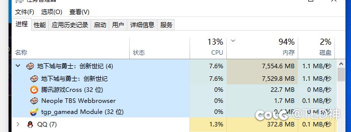 DNF内存双开问题2