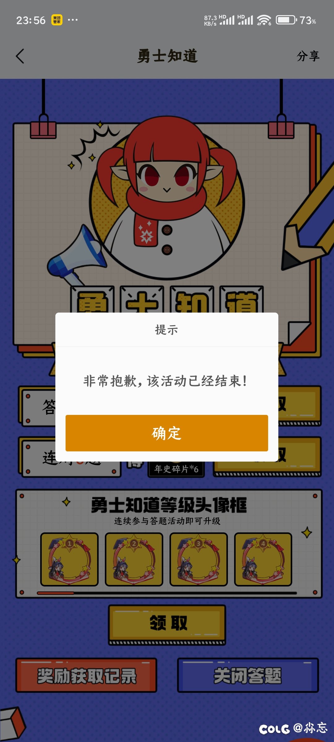 助手勇士知道领不了碎片啊1
