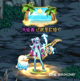 活动给的海岸椰影称号拿来幻化了1