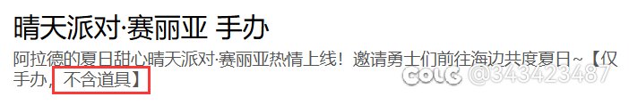 活动给的海岸椰影称号拿来幻化了2