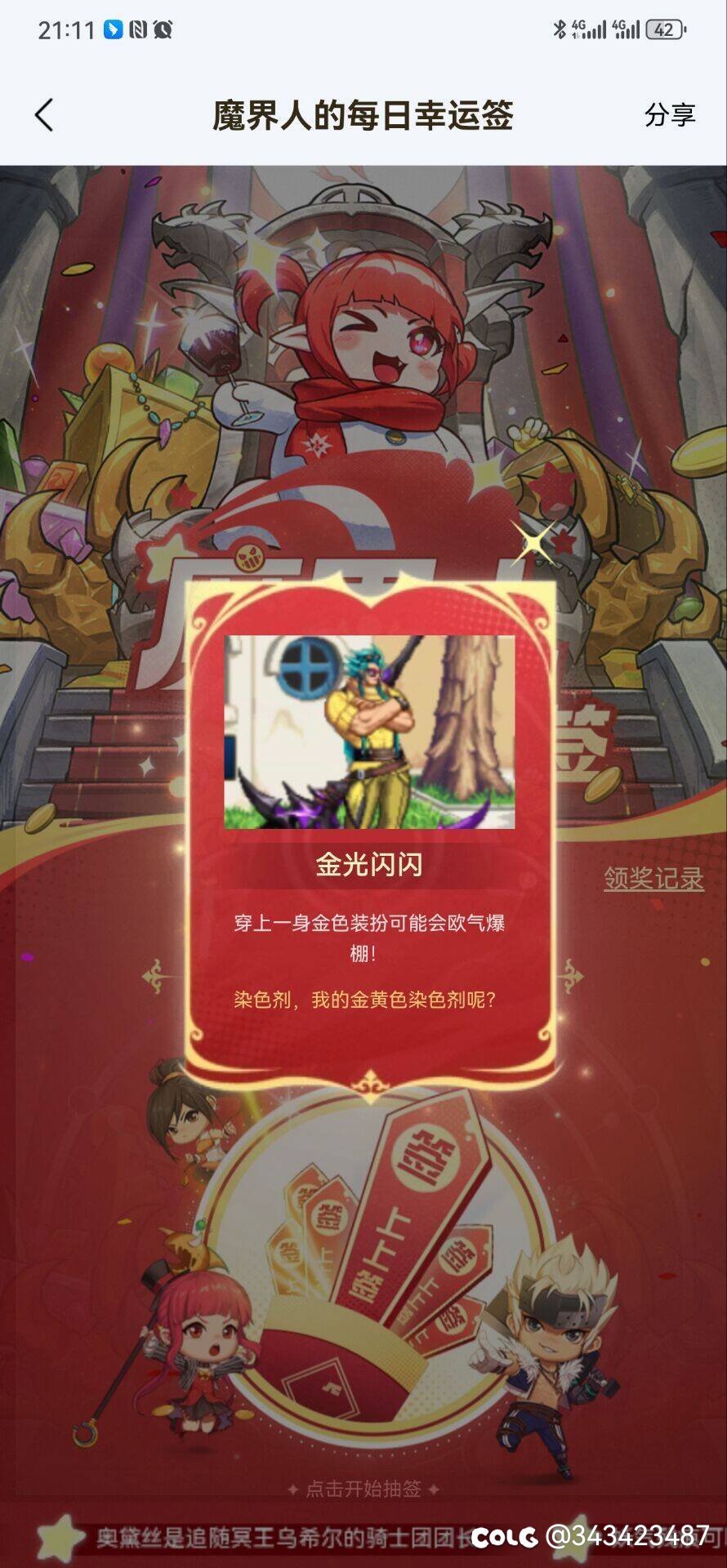 卧槽玩真的啊1