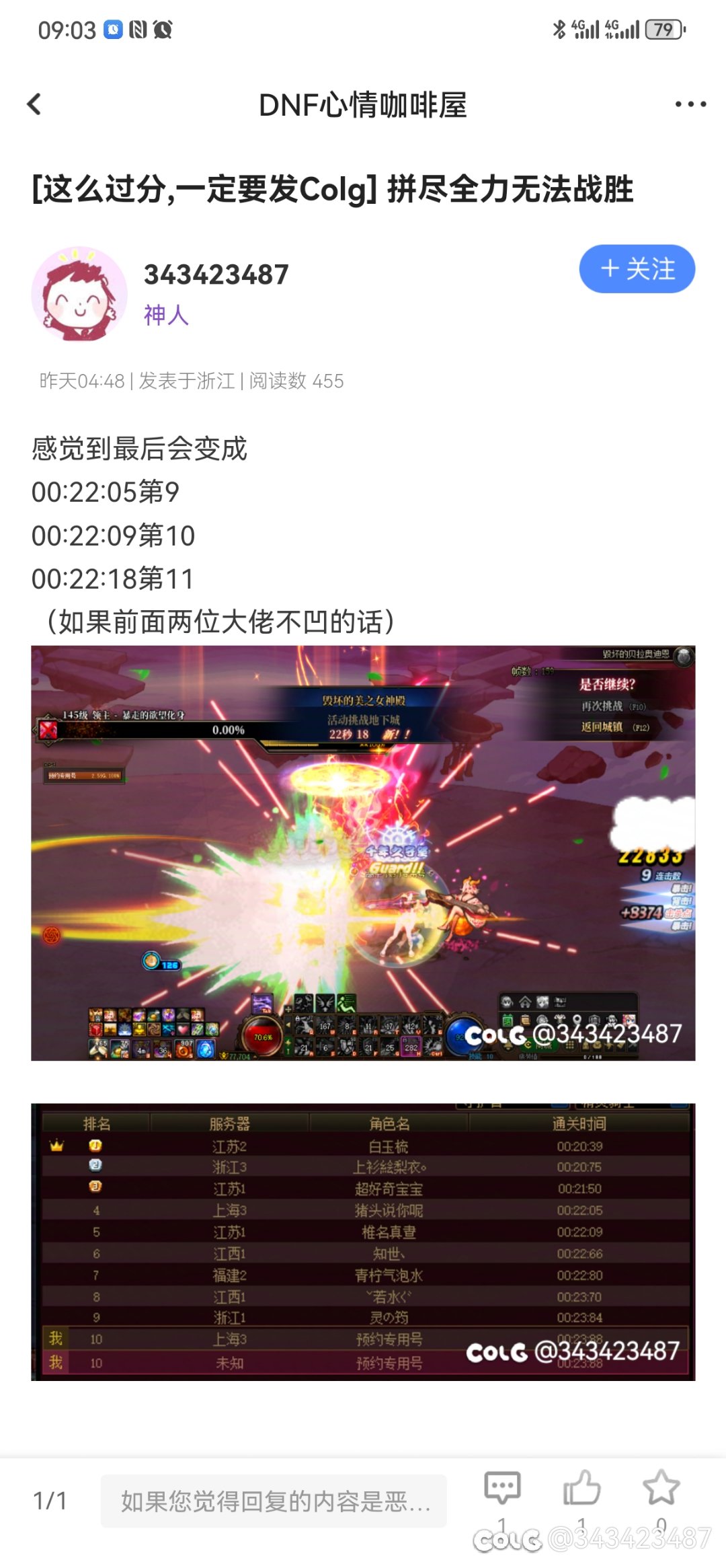 被我说中了！真的第11！1