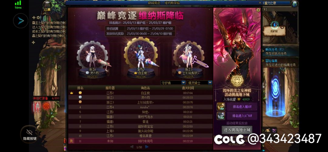 被我说中了！真的第11！2