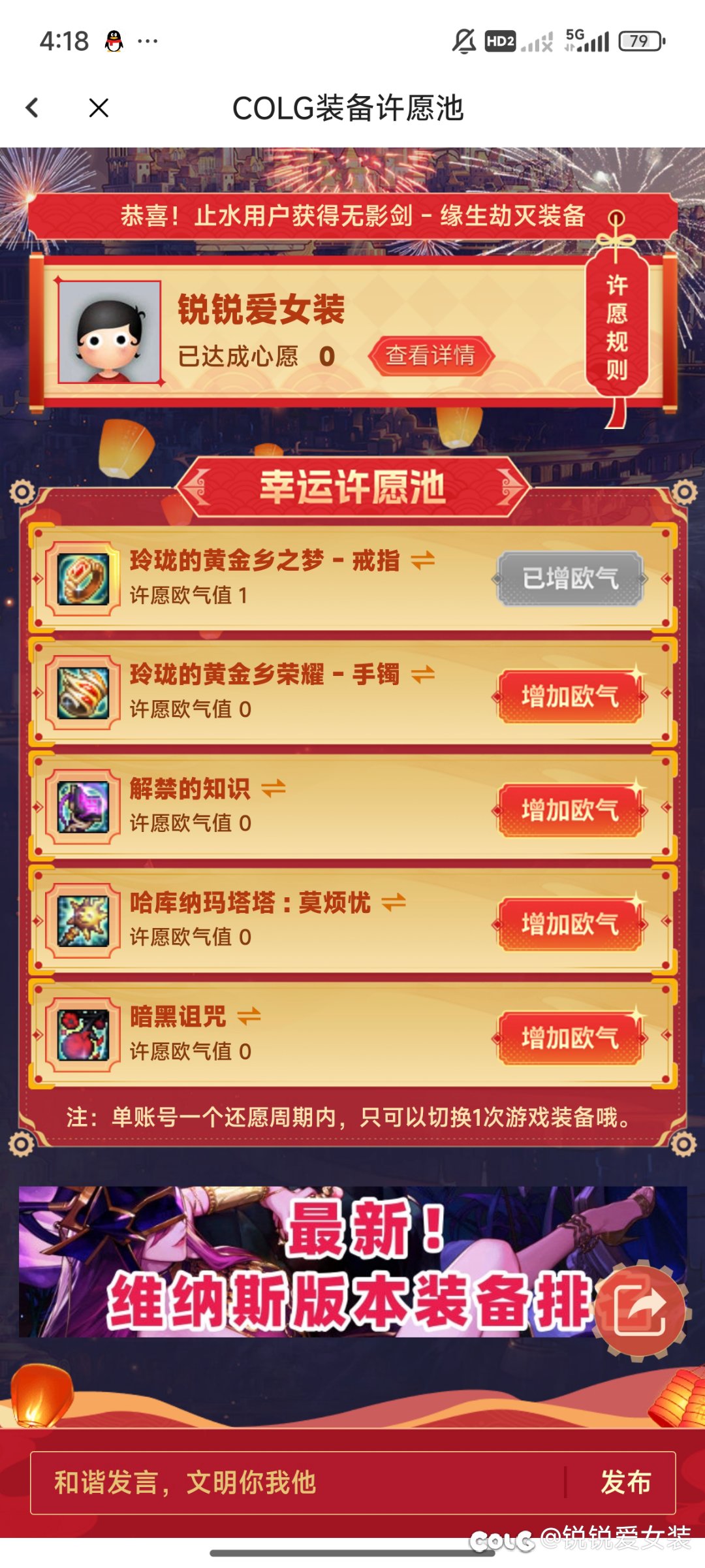 【奶萝莉】许愿黄金乡太初戒指、手镯、解禁的知识、哈库纳玛塔塔:莫烦忧、暗黑诅咒1