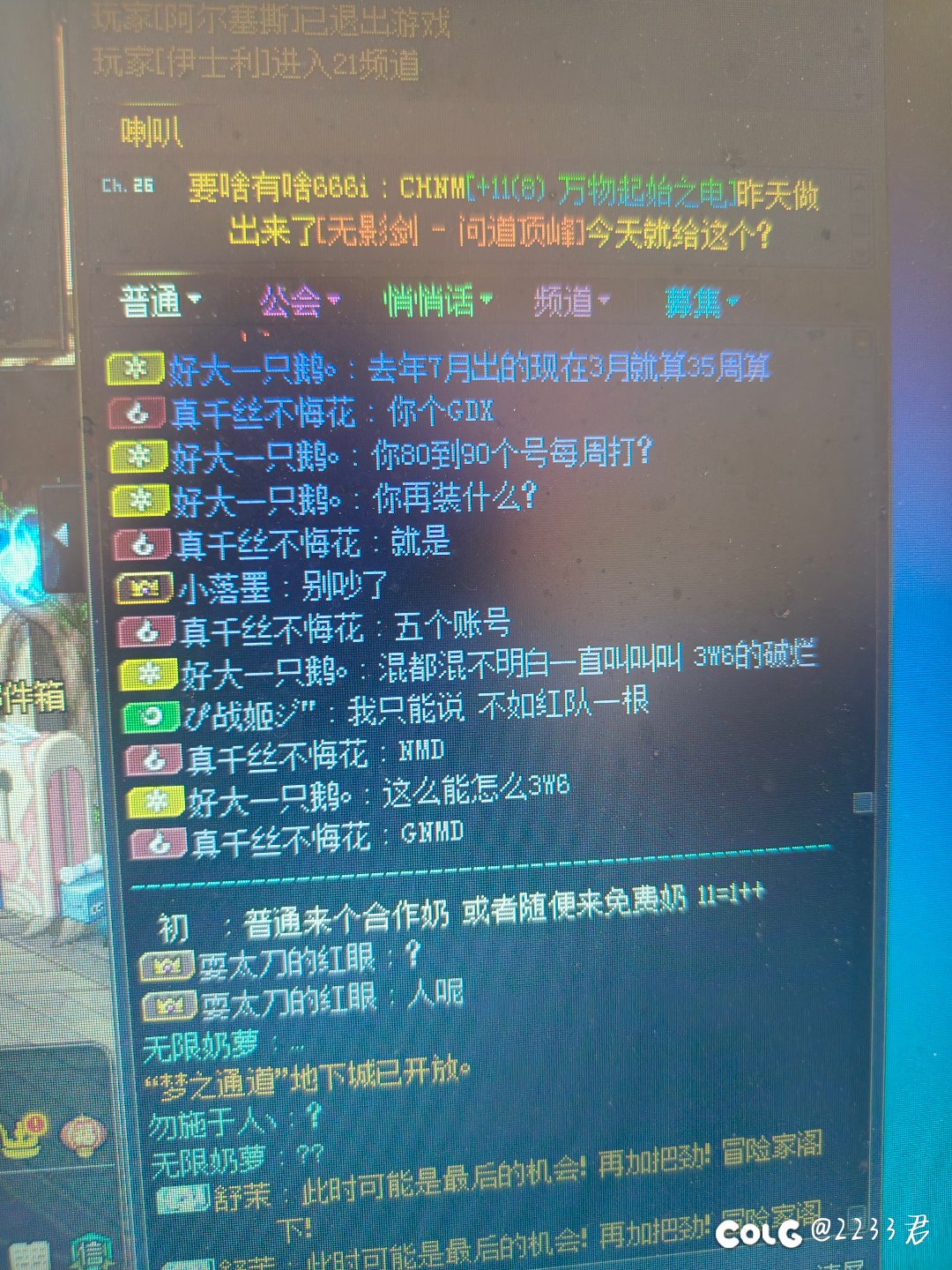给坛友们看个乐子2