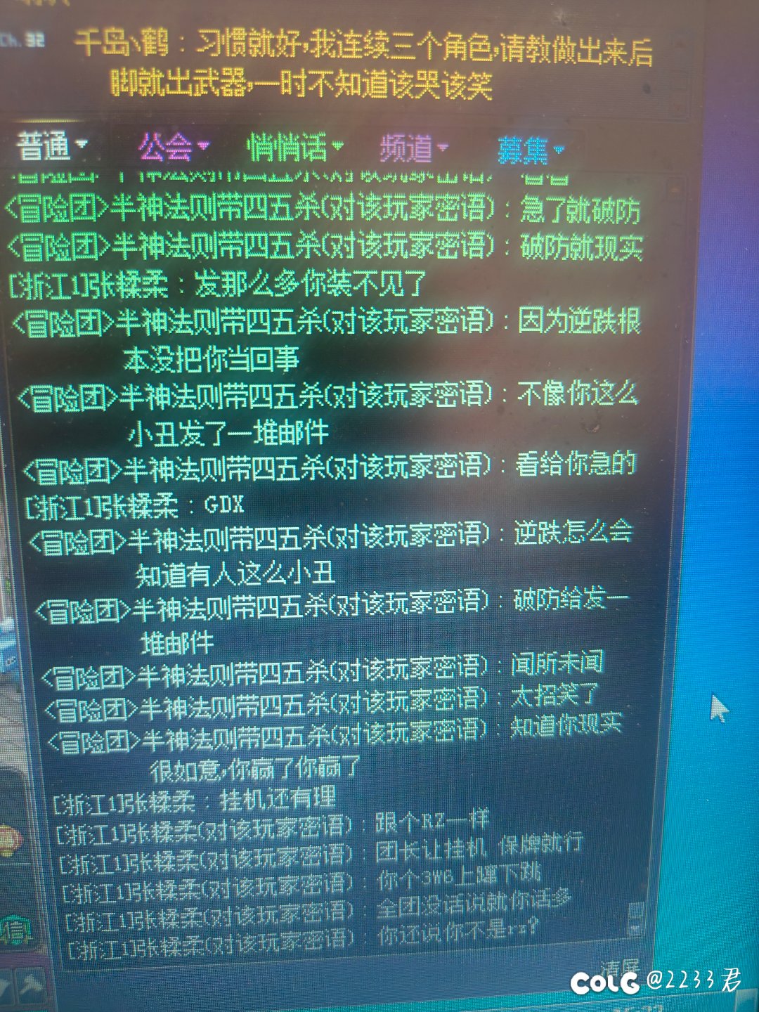 给坛友们看个乐子6