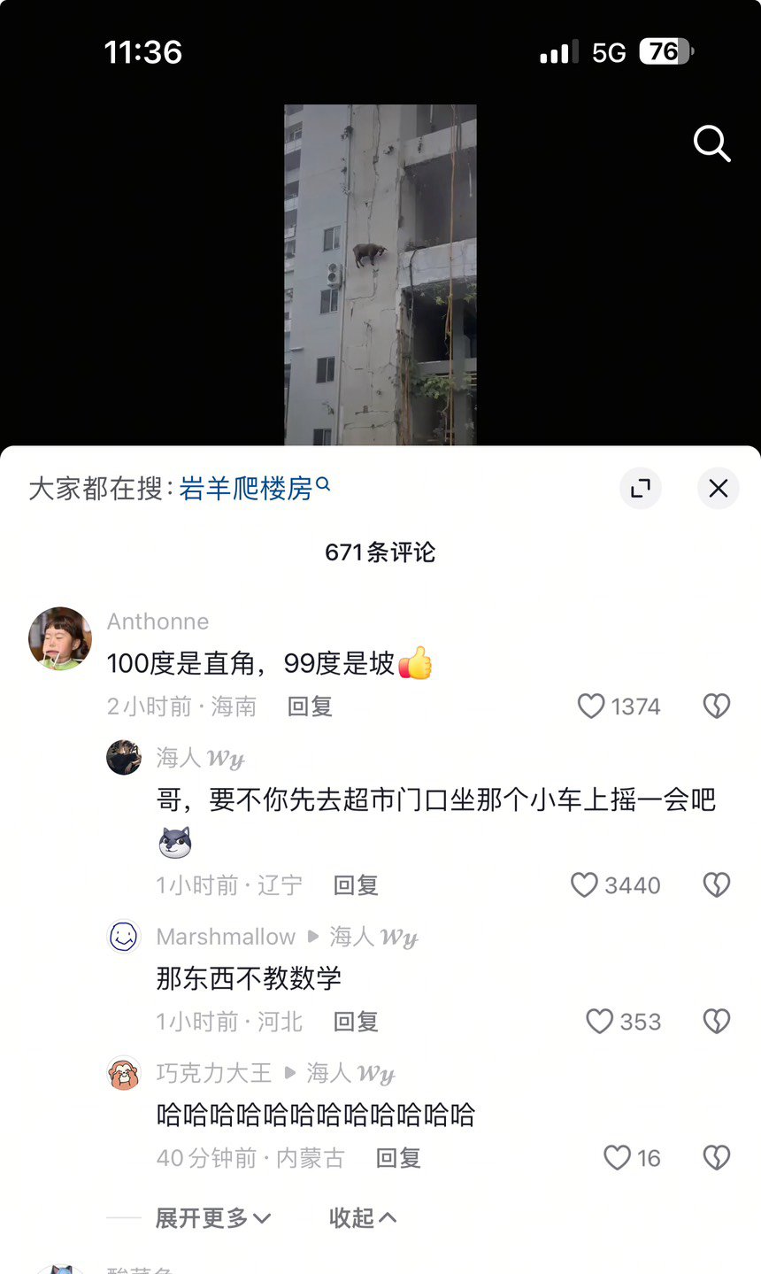 日常吐槽某三色黑底音符图标APP用户的智商1