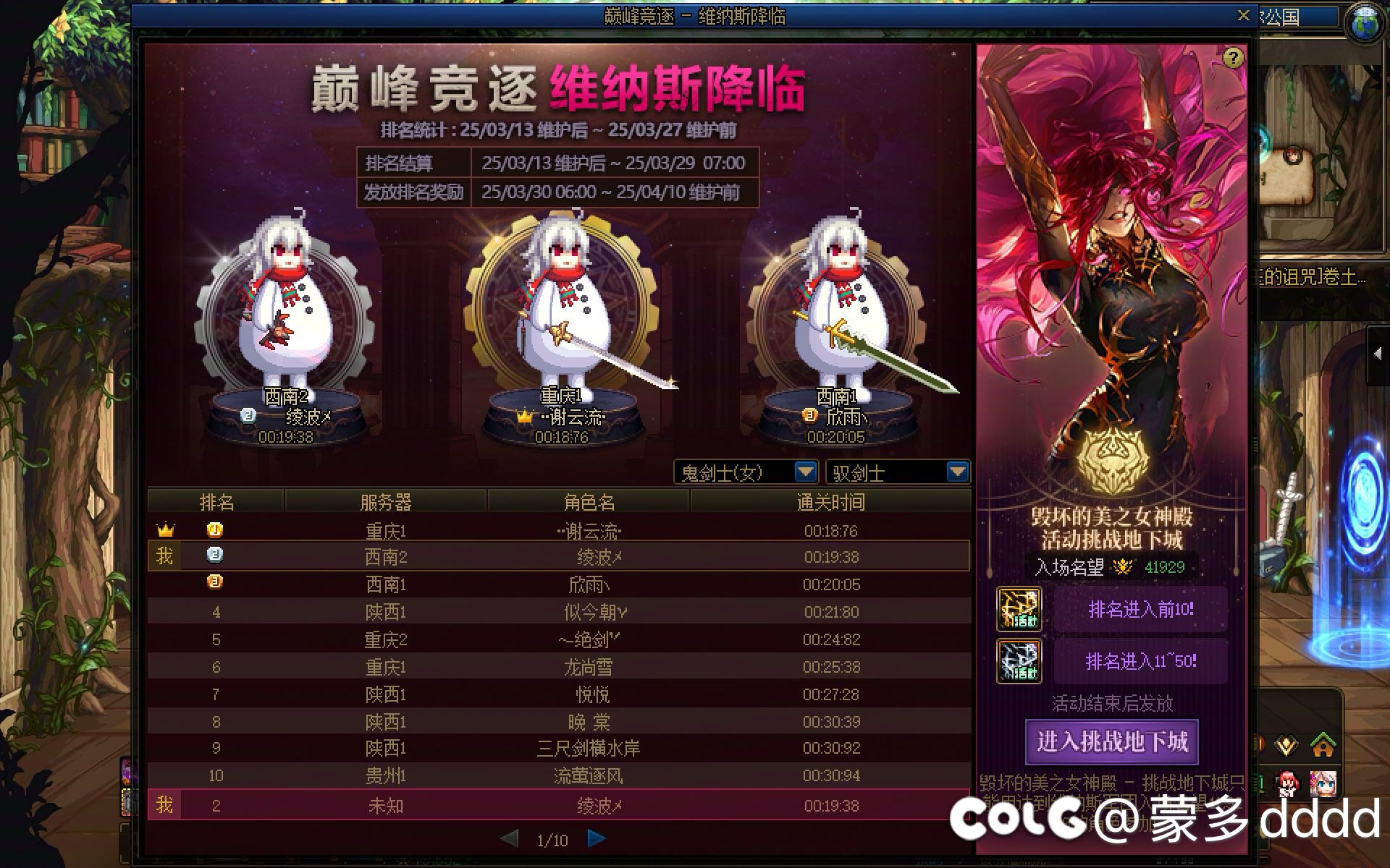 《跨三B肥鯮大赏》1