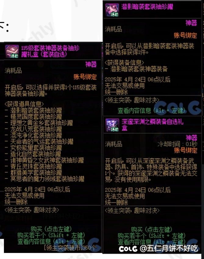 领主突袭活动神器自选变成随机了1
