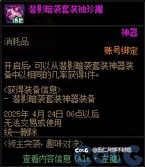 领主突袭活动神器自选变成随机了2