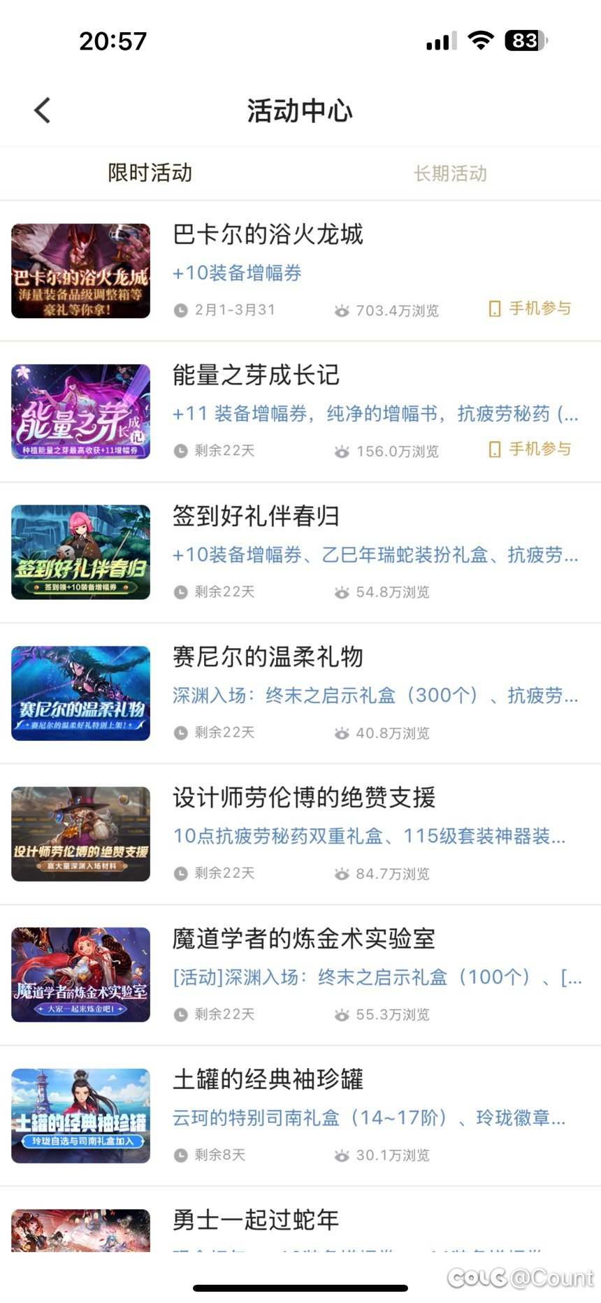 助手玄学频道活动呢1