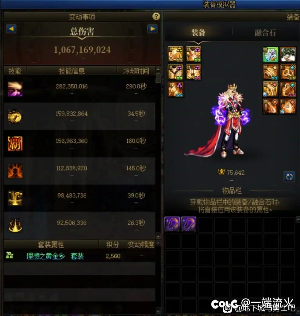 究极混搭2