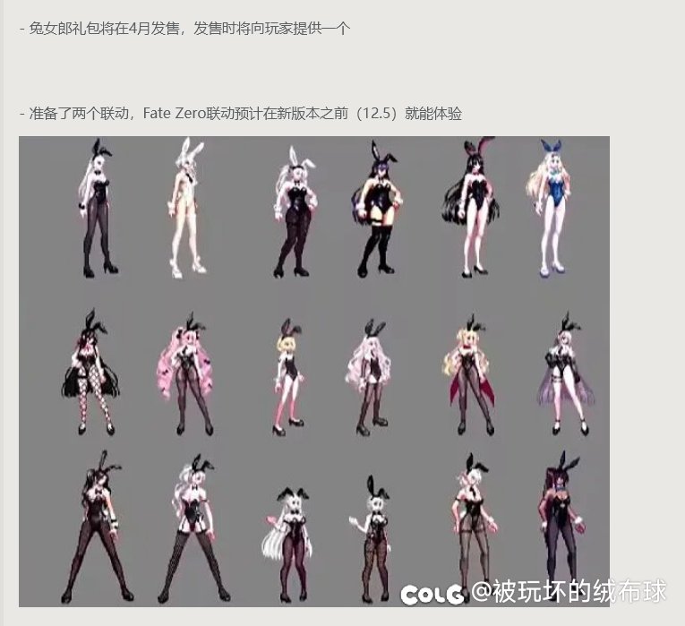 国服真送兔女郎了2