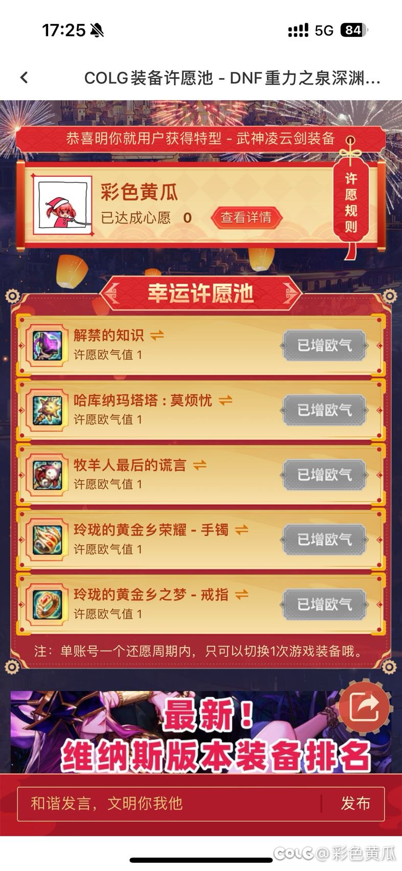 【宁馨ぐ】许愿太初传世法杖，黄金乡手镯戒指1
