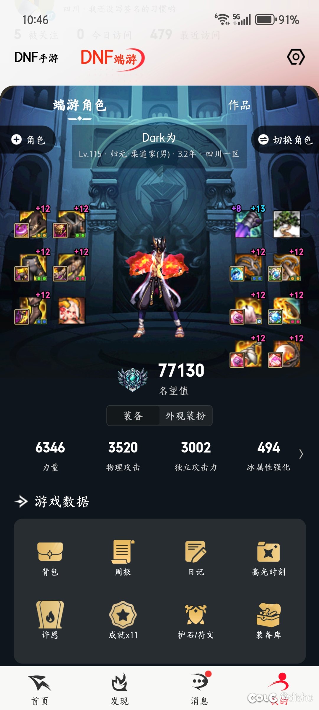 唯一角色正式步入太初积分1