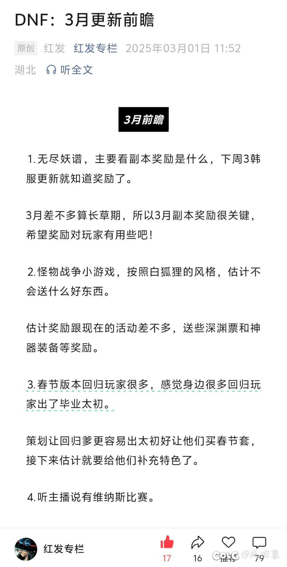 三月🈶特色？1