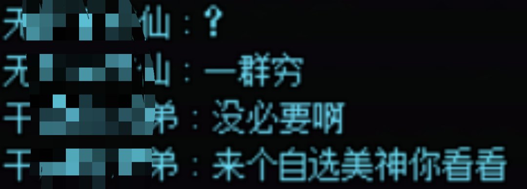 竞拍还有开群嘲的，开了眼界了1
