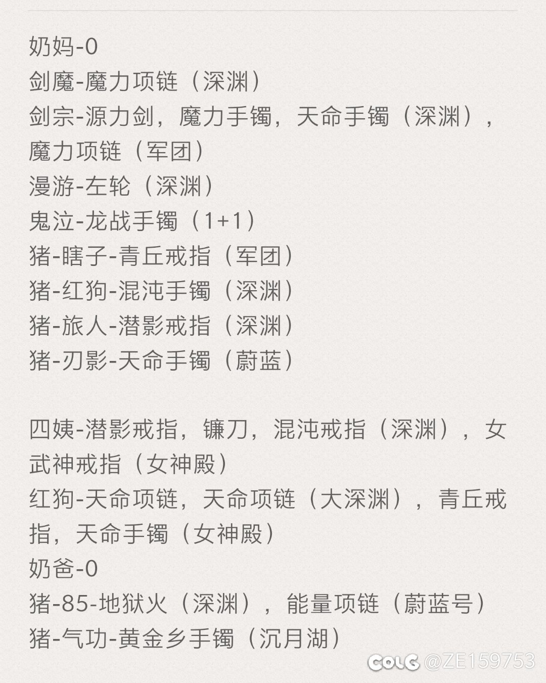2个月了，整整2个月，满pl的2个号0太初1