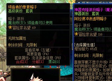 为啥这次的缔造大头女法师带不了了2