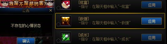 以前刷复活币的心情不给显示了？1