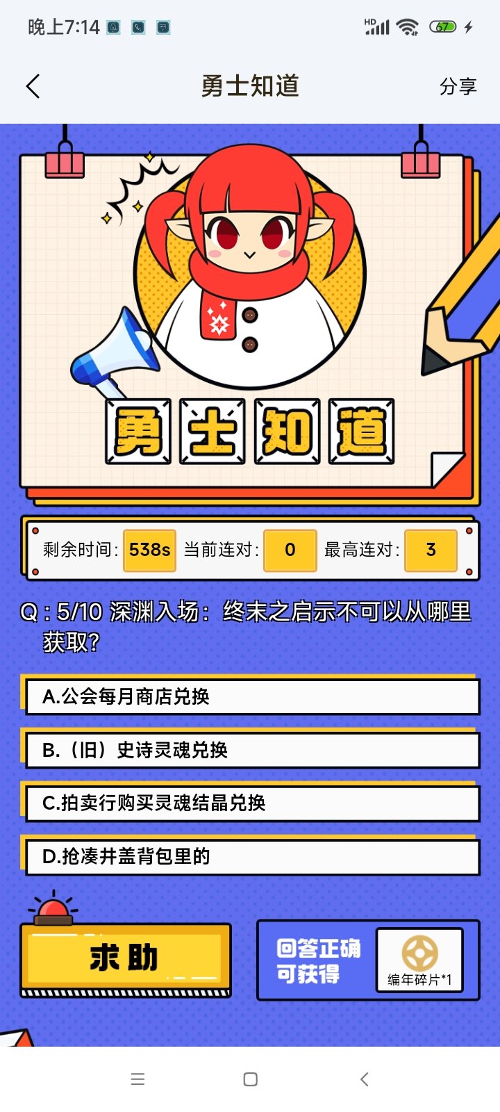 偷跑2