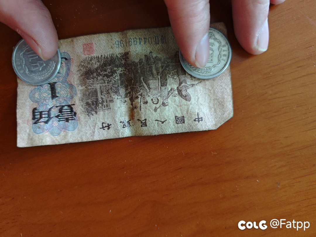老纸币分享2