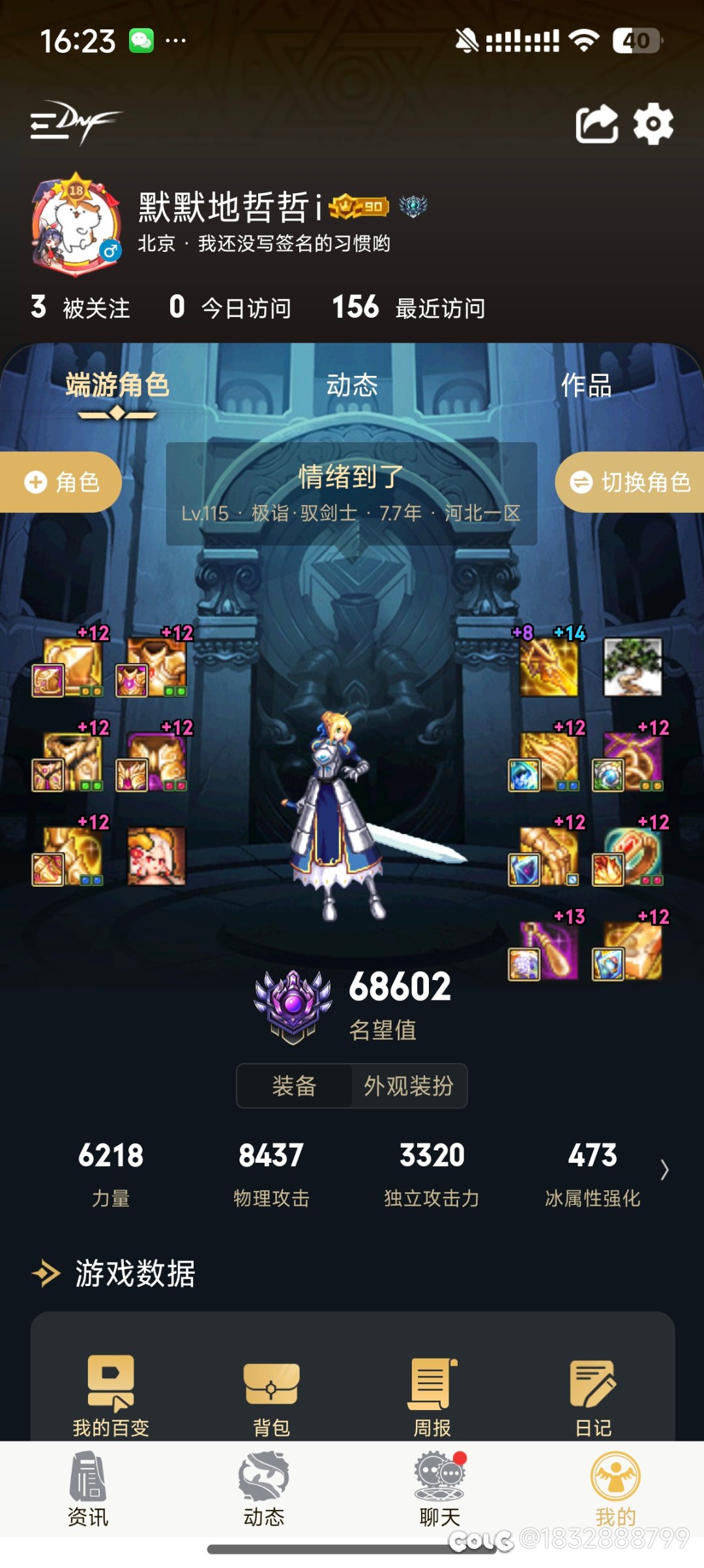 请各位老师给点建议吧1