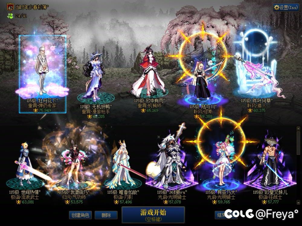跨二晚上七点小团体备战人造神纳新3