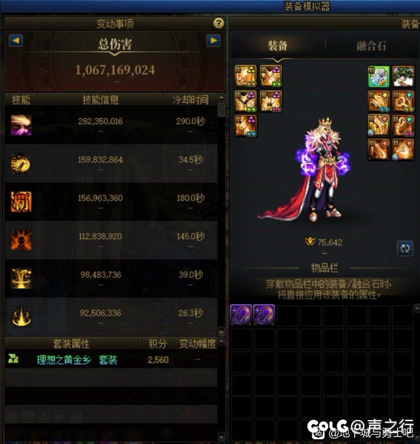 贴吧看到的 岂不是也可以黄金乡配混沌1