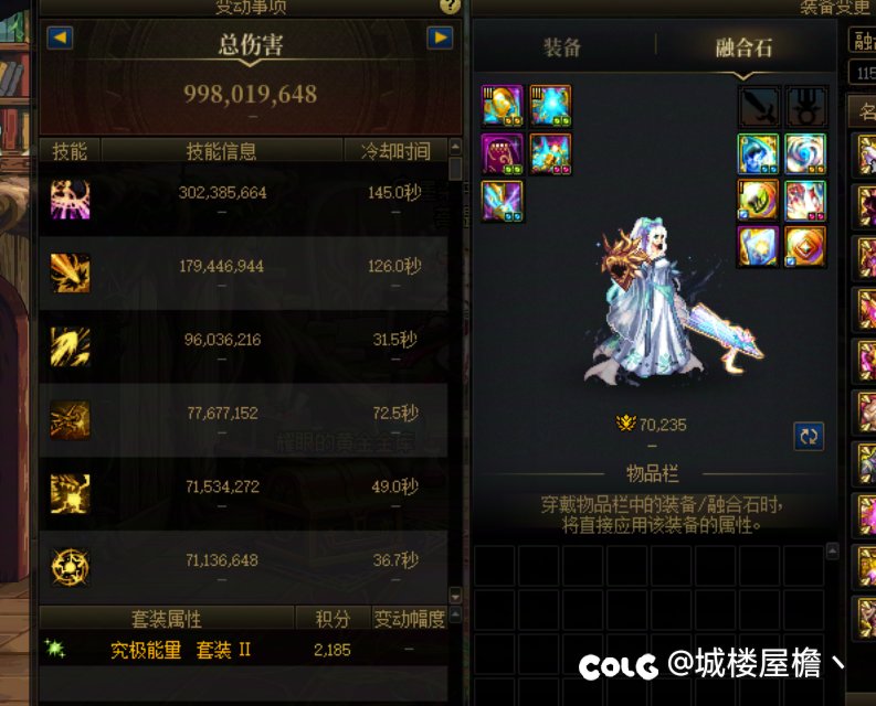 来点觉醒流前辈指点一下能量套的右边贴膜1