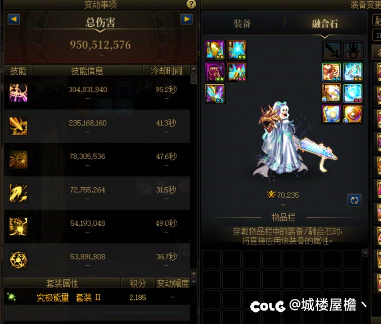 来点觉醒流前辈指点一下能量套的右边贴膜2