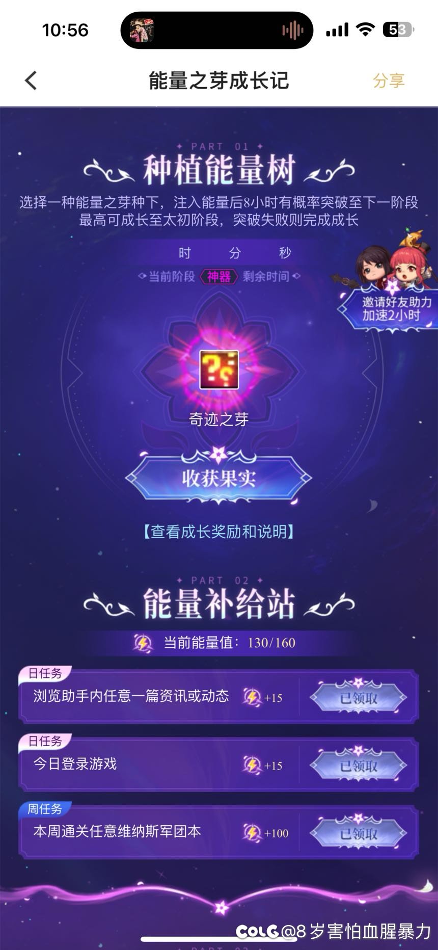 这活动是怎么做的？1