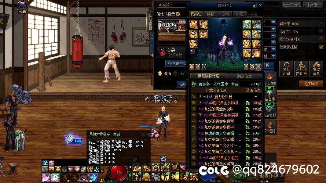 黄金乡太初套惊现BUG1