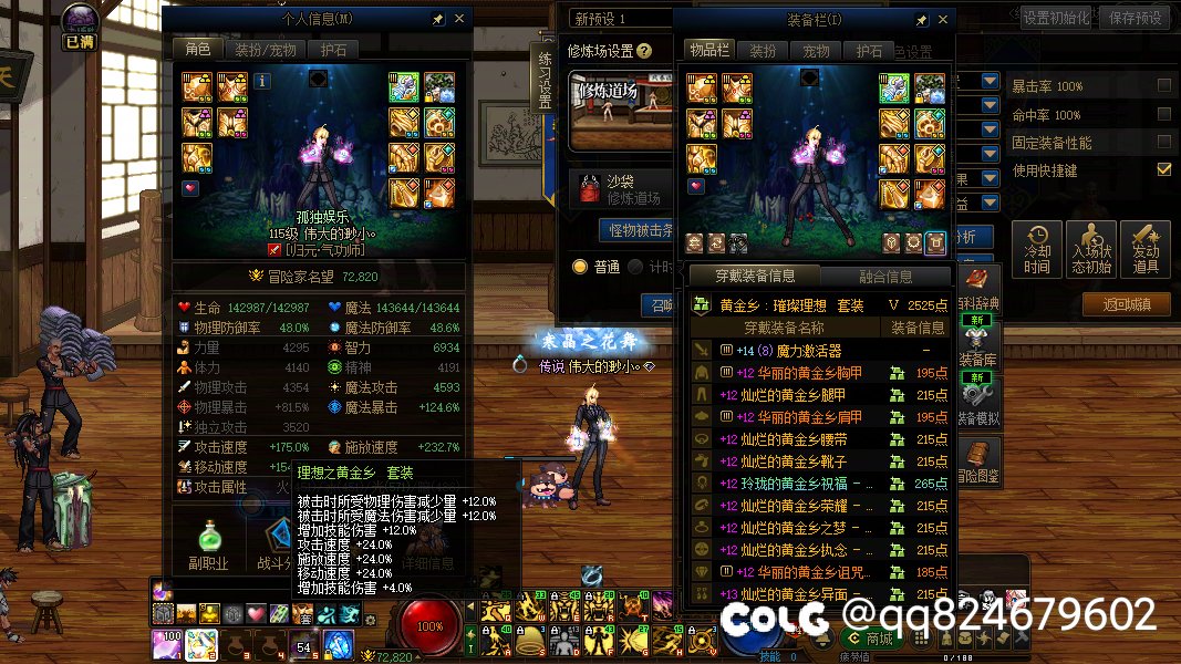 黄金乡太初套惊现BUG2