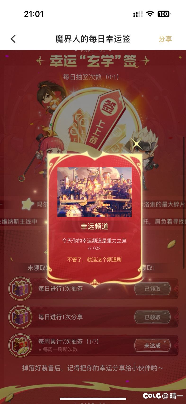 助手的魔界人每日幸运签第一次用还真出货了1