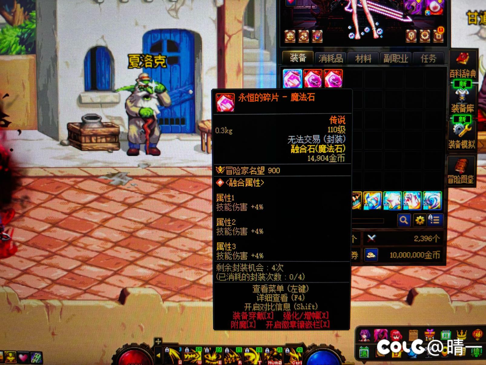 闲来无事分忘却之光换传说融合石罐子处4441