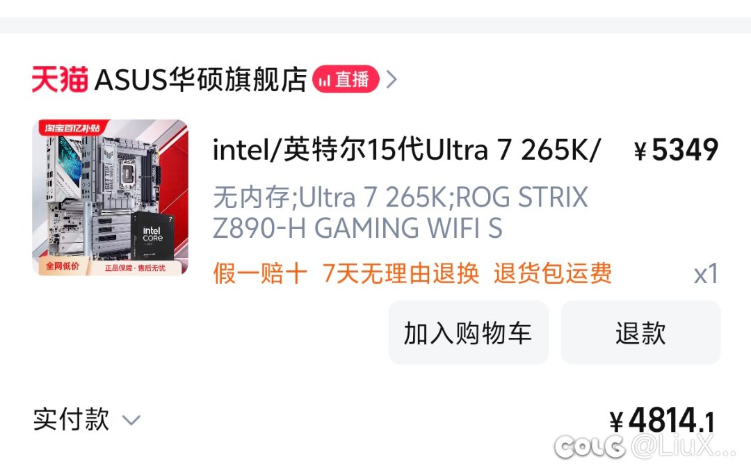 主板cpu也有国补了，试试这u7 265k的咸淡1