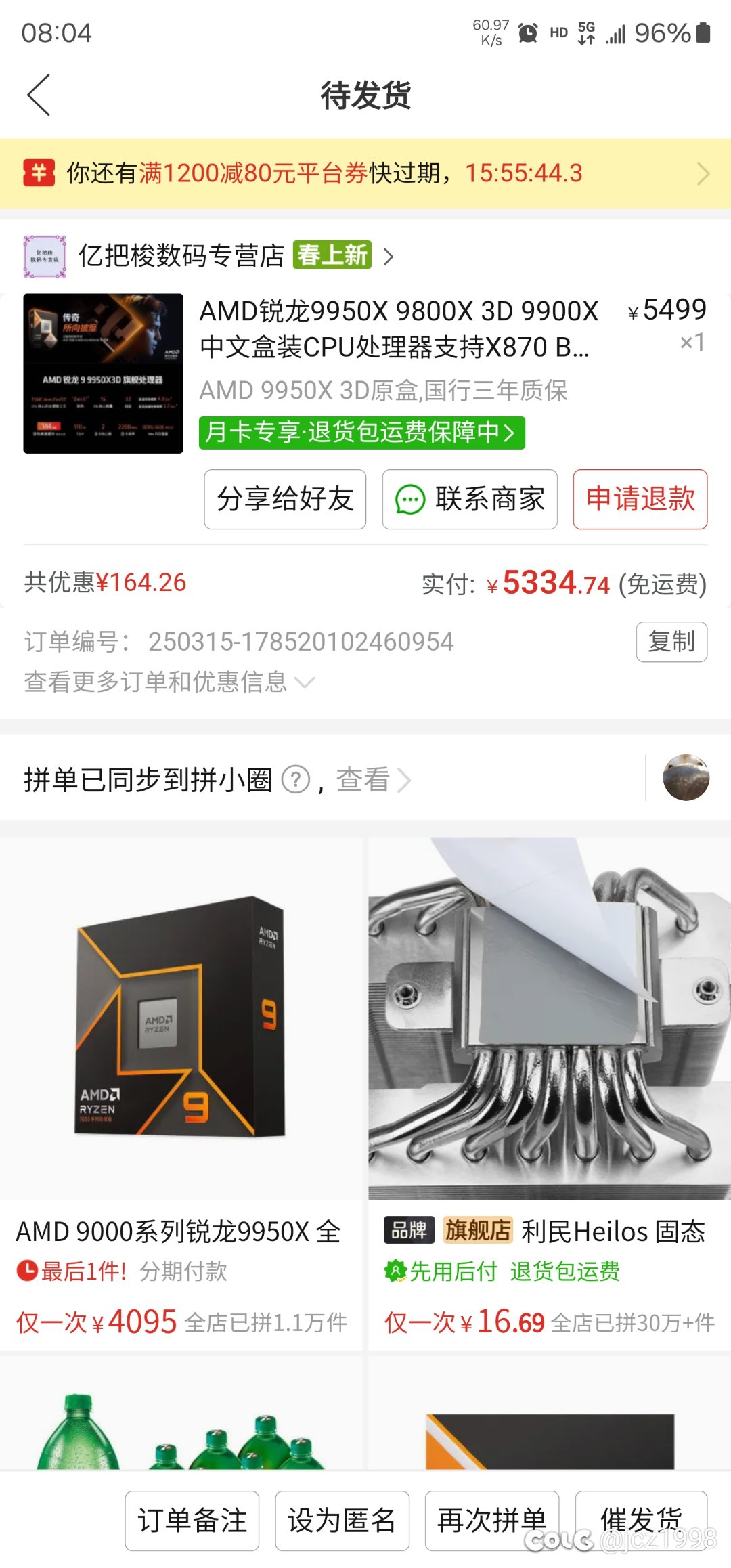 不知道5.7g的983和9953哪个更强点2