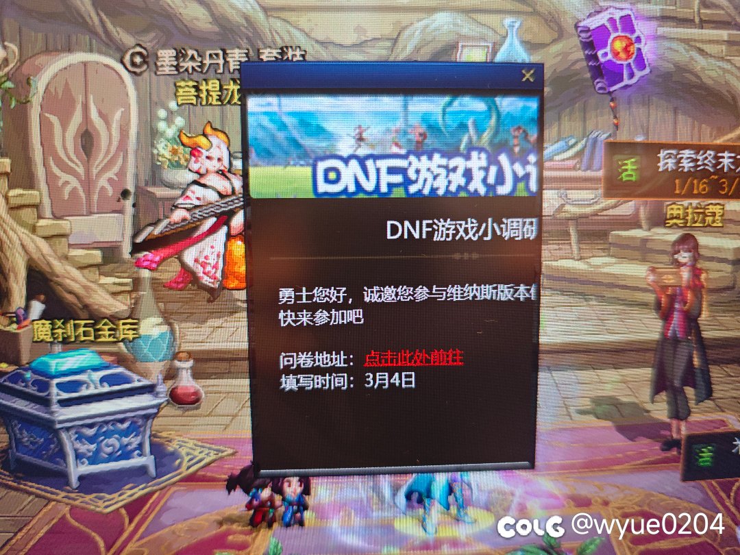 又来新问卷了？1