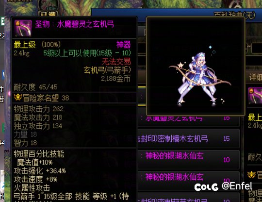 问问弓箭手武器幻化相关2
