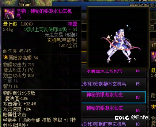 问问弓箭手武器幻化相关3