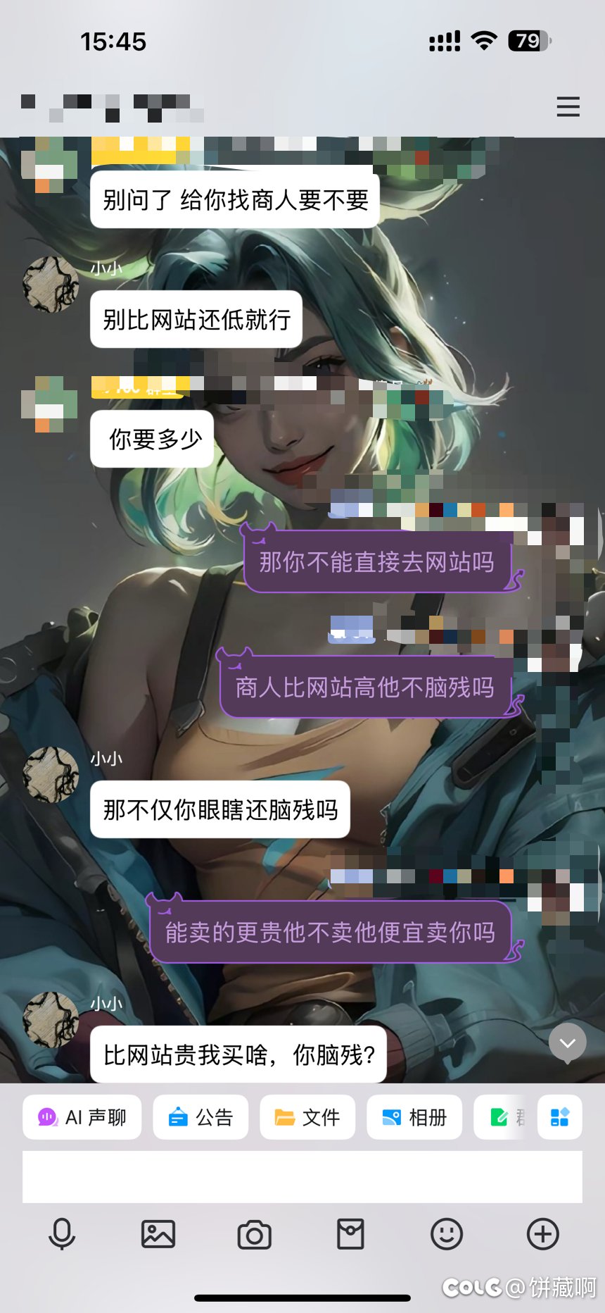 挂个疑似骗子哥，各位自行分辨，如果你群里有他小心点2