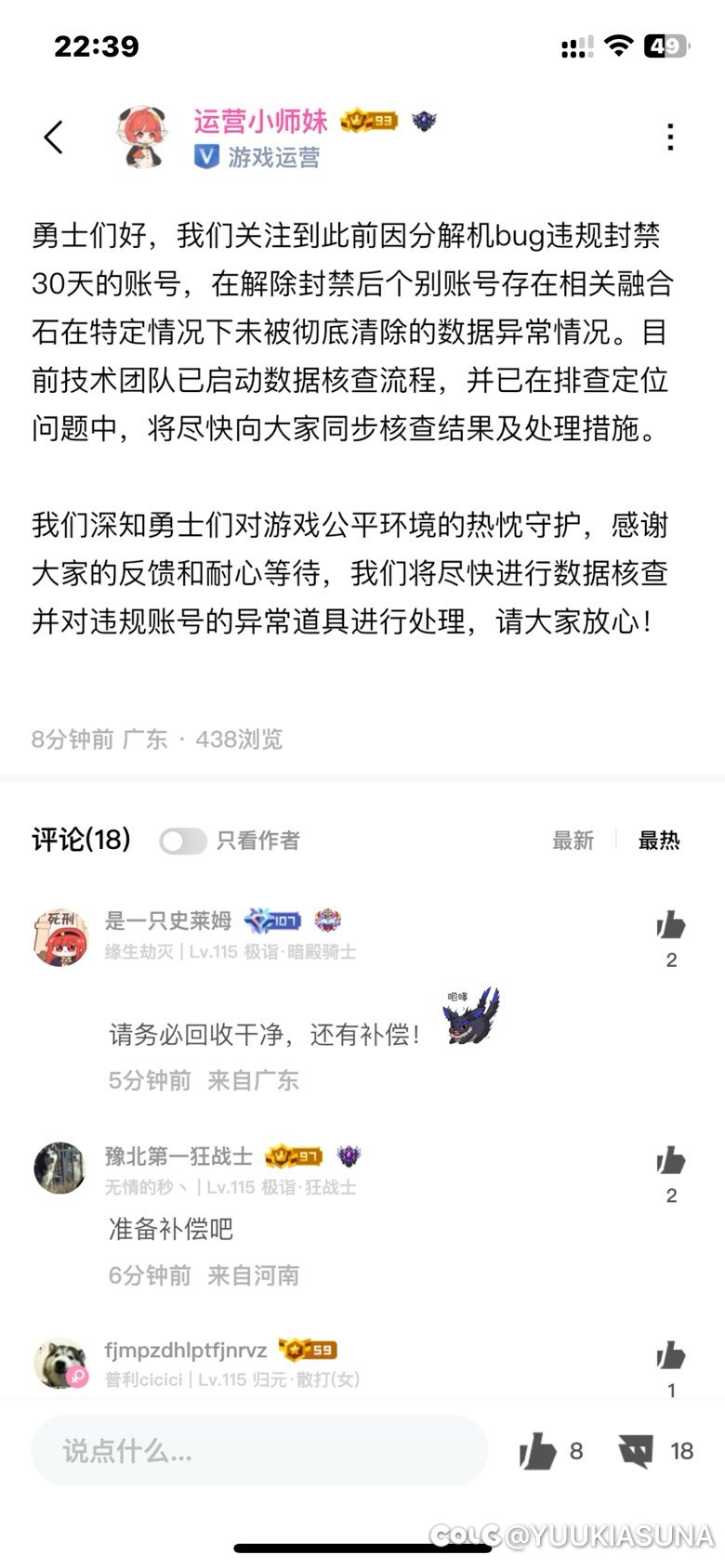 这次有什么补偿呢？3