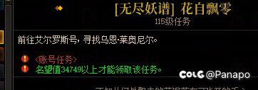 无尽妖谱任务点大将军乌恩没反应怎么回事1